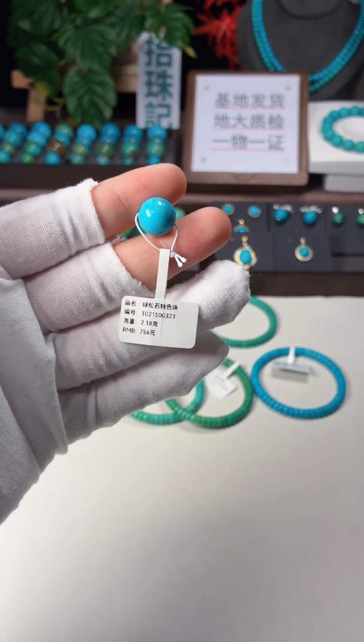 未镶嵌绿松石吊坠1