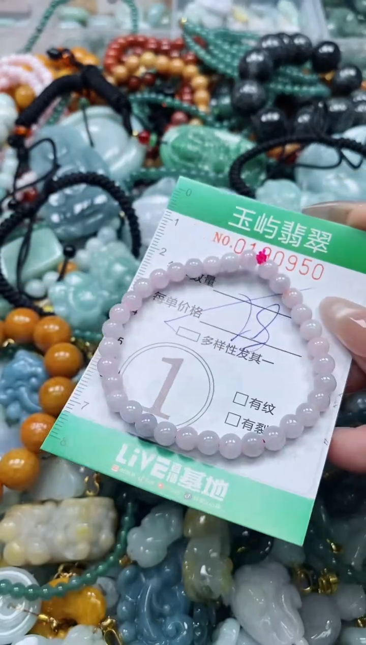 翡翠未镶嵌颈饰闪购0190950多样性发其一