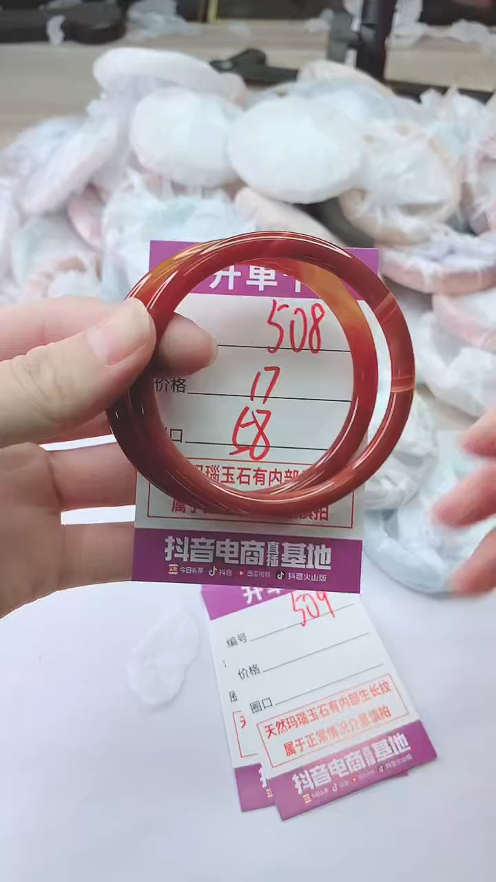 手镯玛瑙/玉髓未镶嵌508