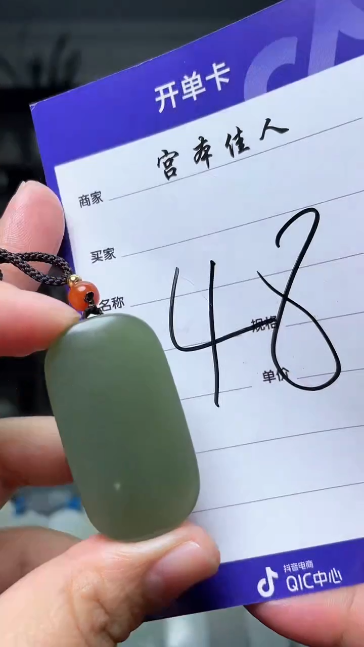 【闪购商品】和田玉吊坠(不含链)未镶嵌63