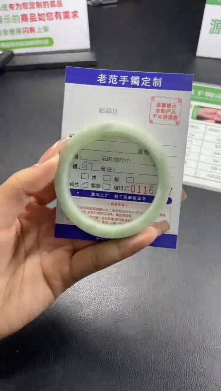 【闪购商品】定制翡翠手镯未镶嵌手镯