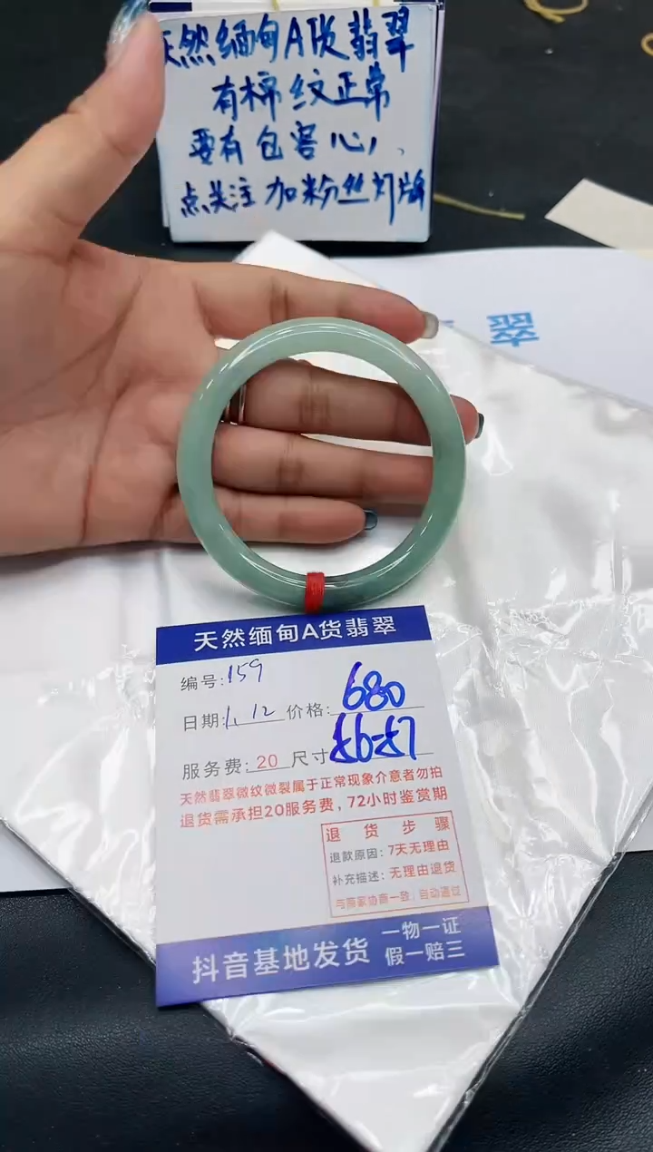【闪购商品】翡翠手镯未镶嵌11111111