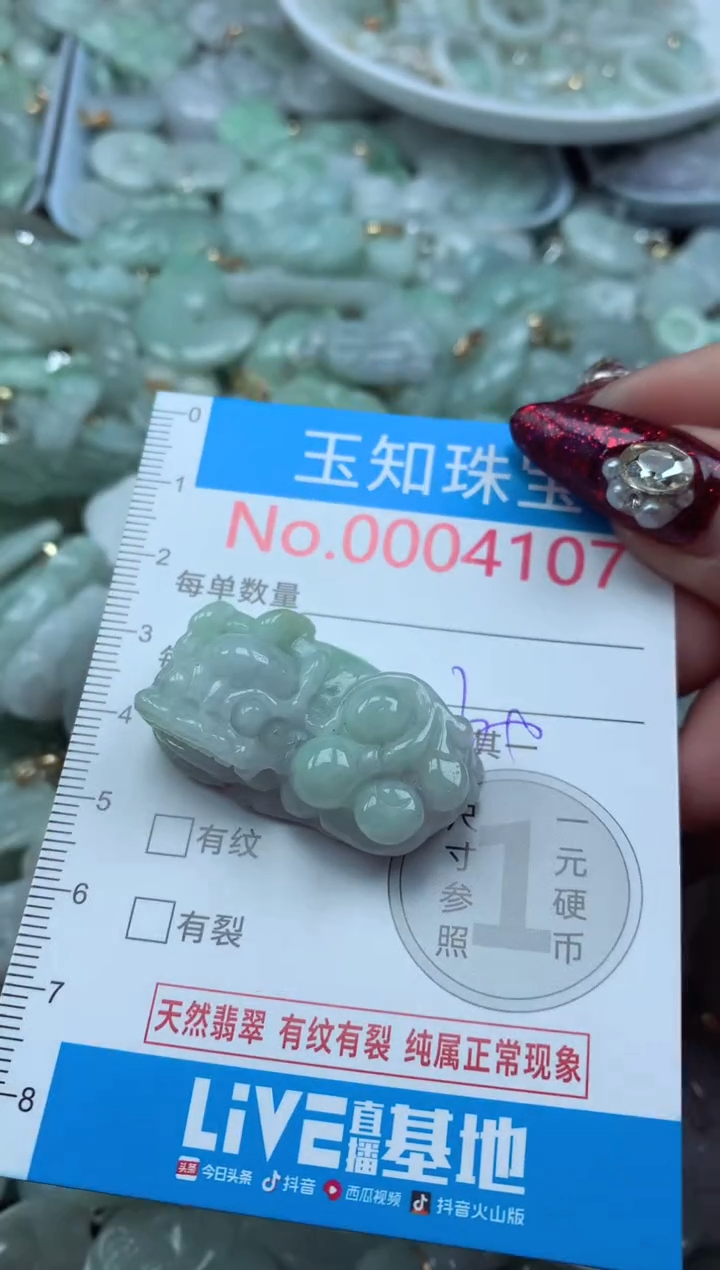 吊坠(不含链)未镶嵌翡翠4107