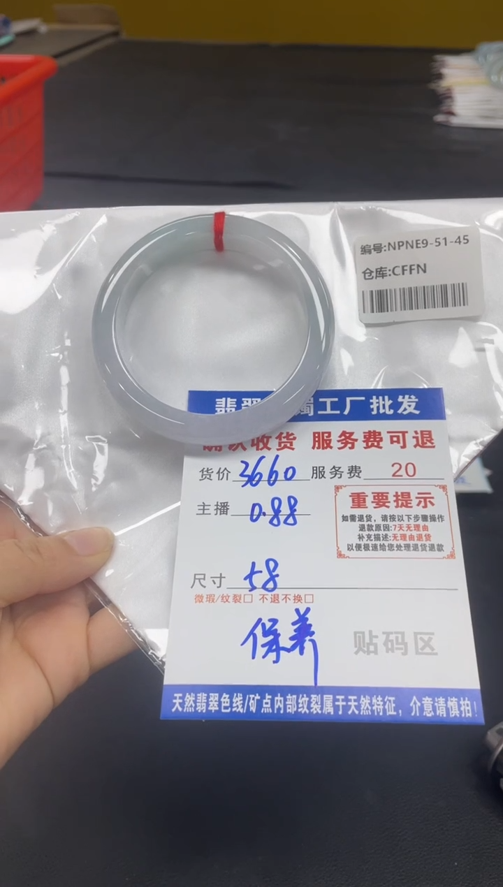 未镶嵌手镯翡翠P*N翡翠手镯