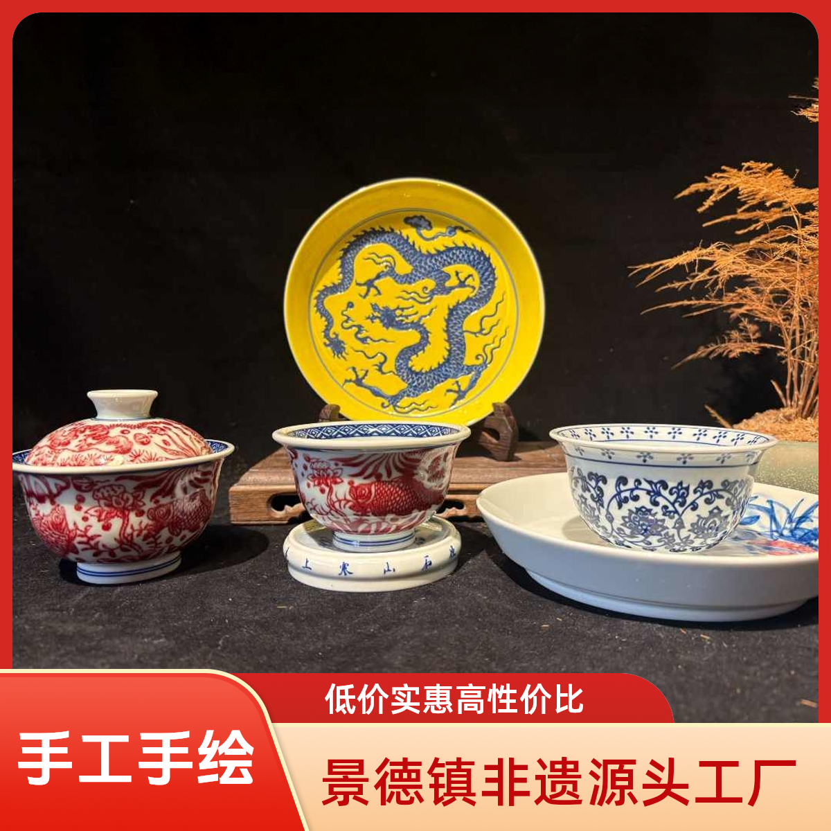 跨年浮力|景德镇非遗基地工厂礼包5号（盖碗+2杯+2壶承+盖置+赠品）