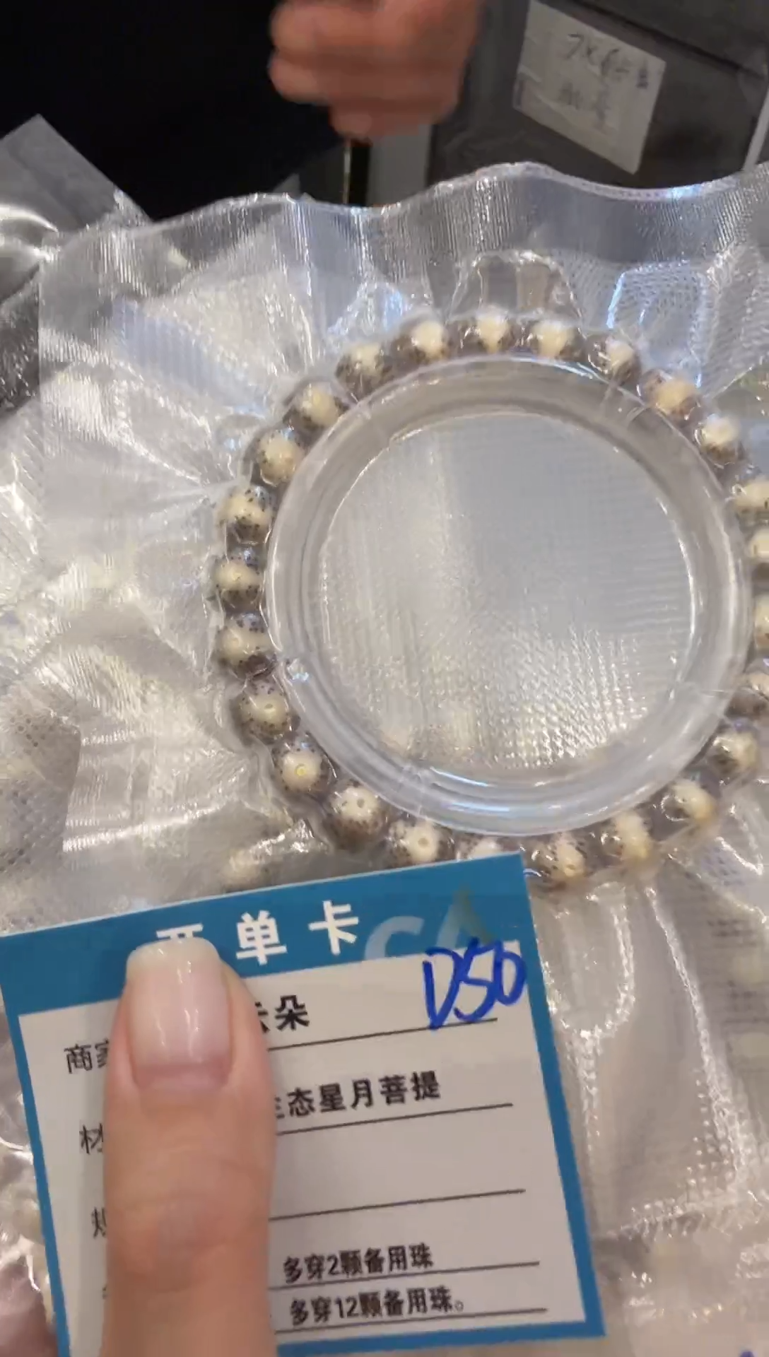 吊坠星月菩提D50