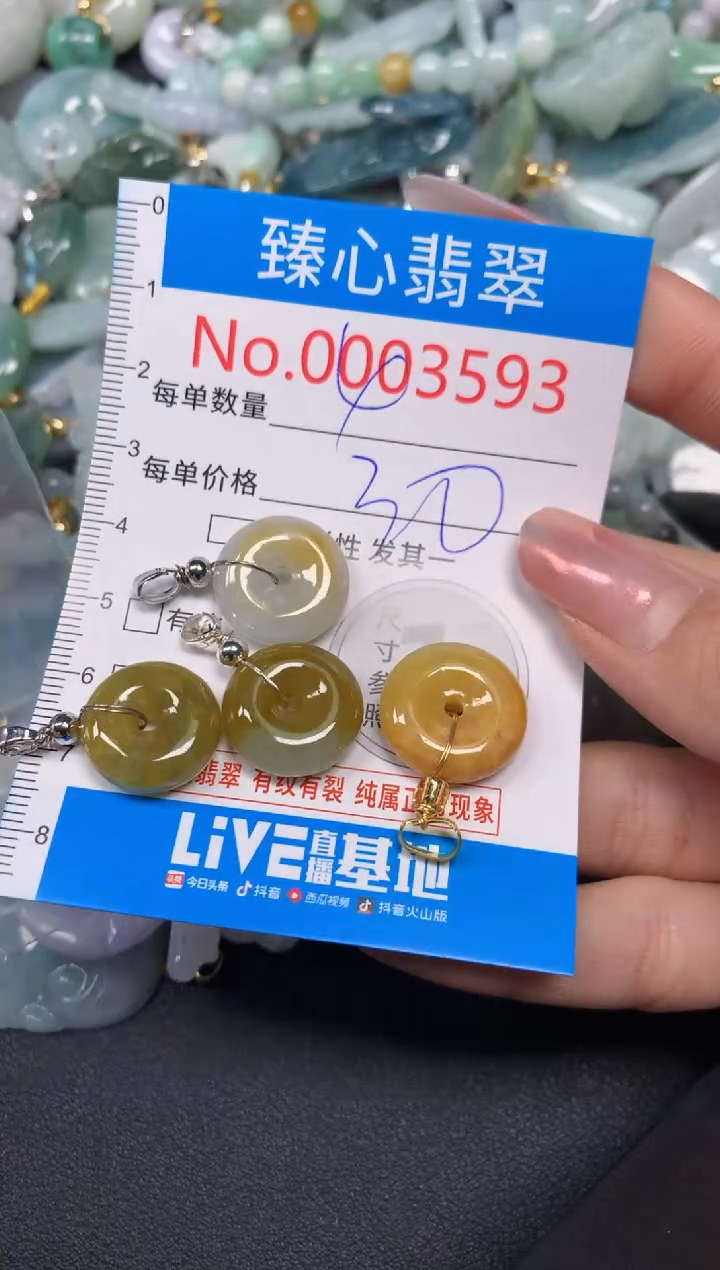 【闪购商品】翡翠颈饰未镶嵌含绳0003593