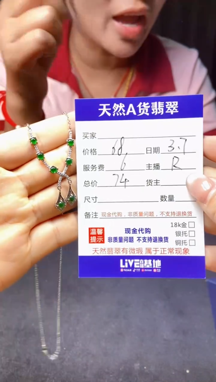 【闪购商品】定制翡翠未镶嵌多样性发货0851174195