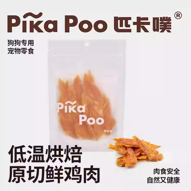 PikaPoo/匹卡噗鸡胸肉干狗狗零食泰迪金毛磨牙棒训练宠物鸡肉干