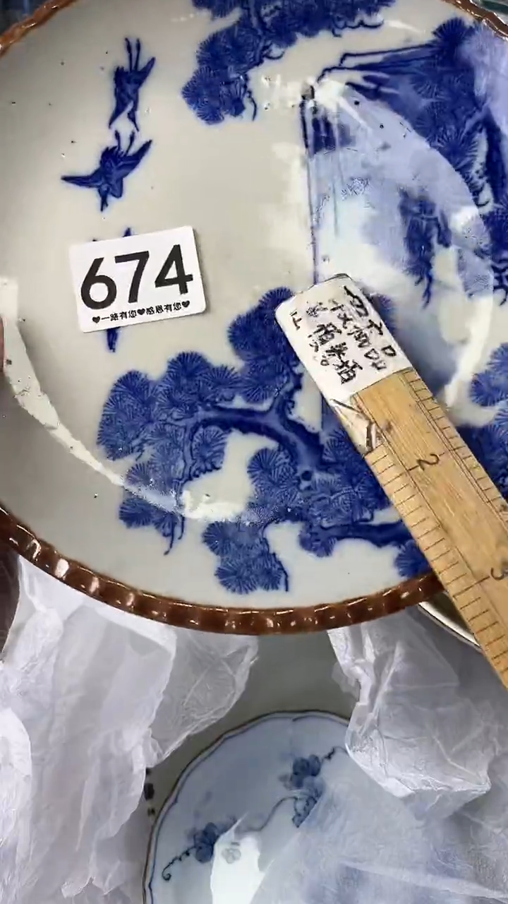 朱***塑         674 