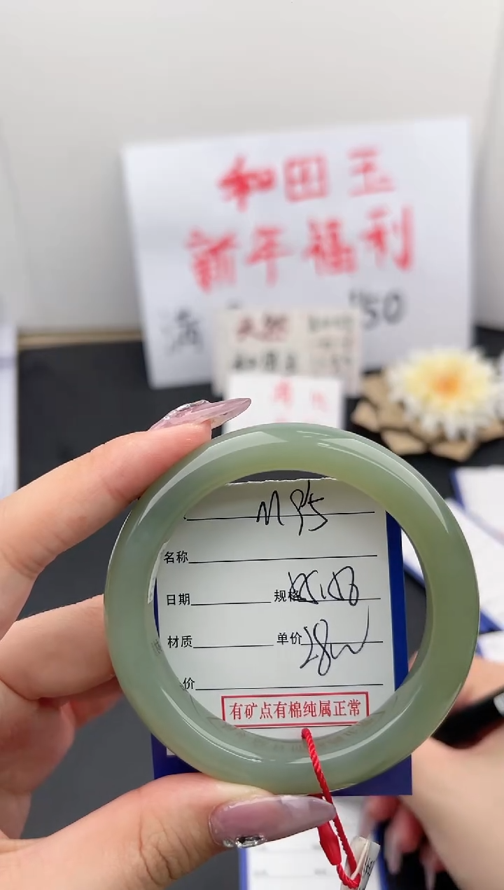 【闪购商品】和田玉手镯未镶嵌微色差M95