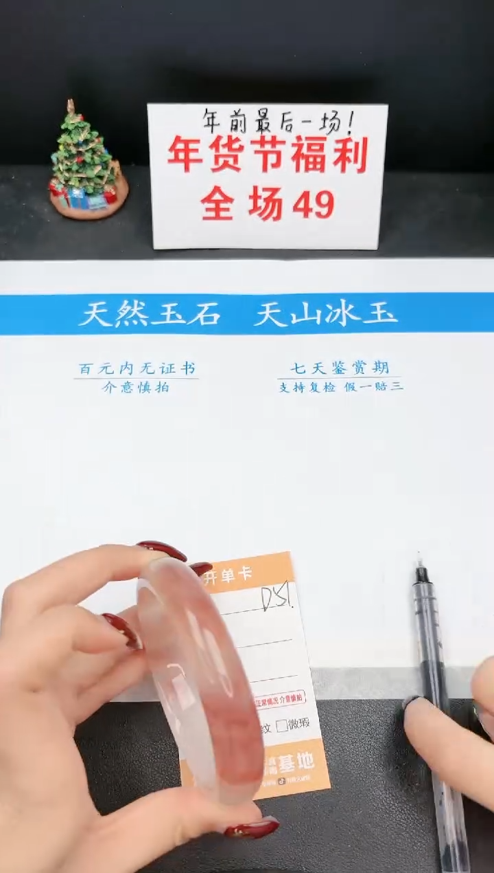 【闪购商品】石英质玉手镯未镶嵌51D