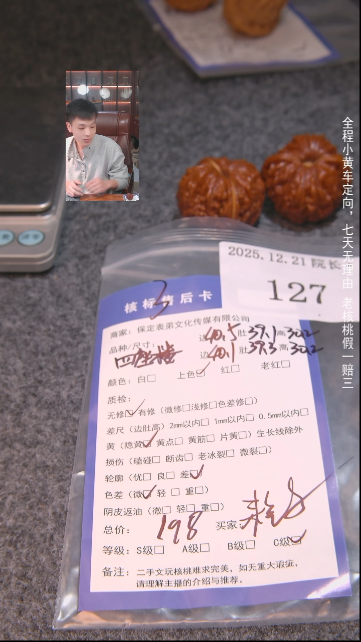 把件文玩核桃天*四座楼127諘帝文化