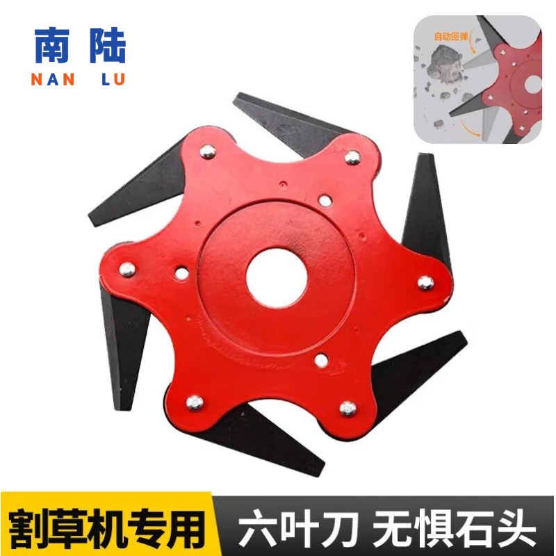 六叶刀无惧石头【9寸锂电池割草机专用】