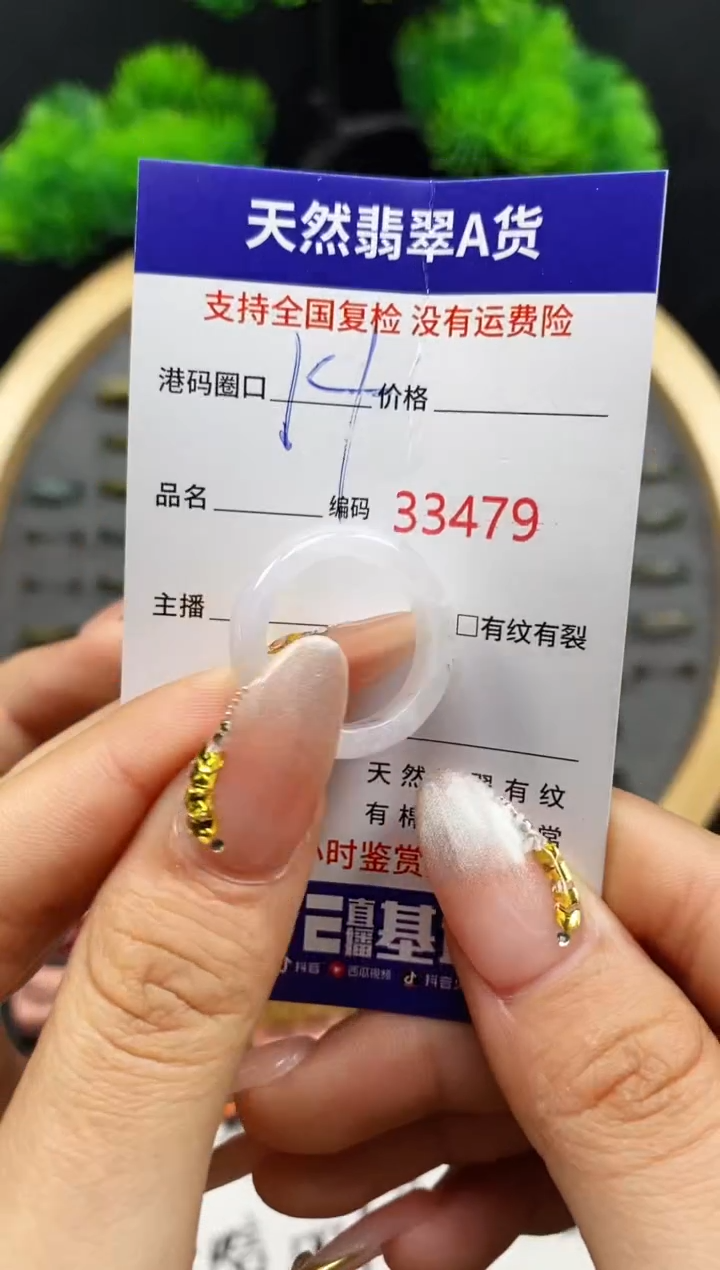 【闪购商品】翡翠戒指未镶嵌天然翡翠戒圈3479