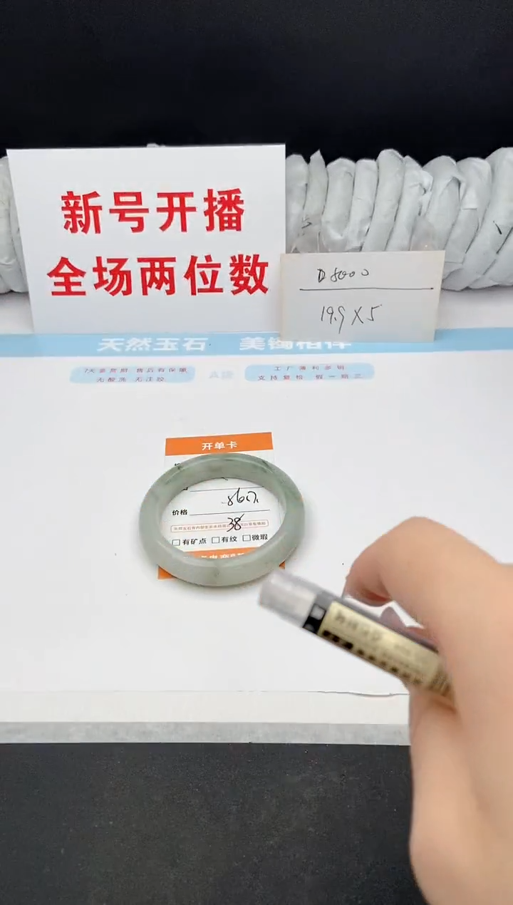 石英质玉手镯未镶嵌99