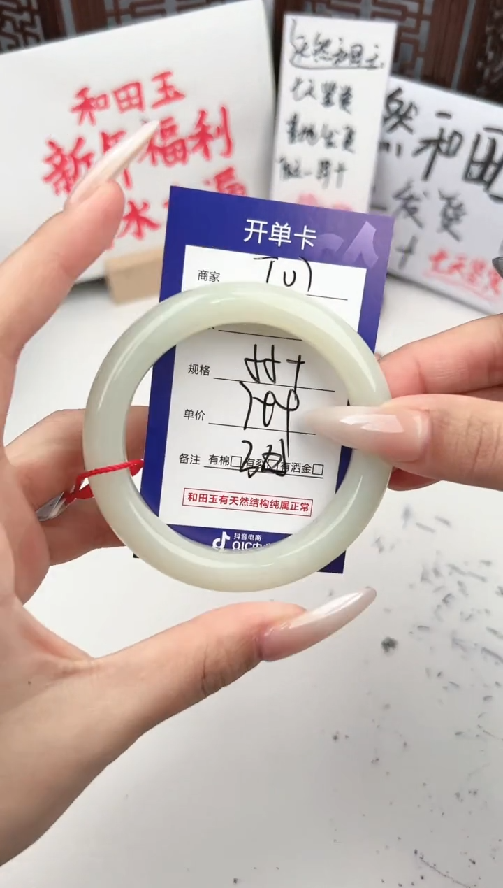 【闪购商品】和田玉手镯未镶嵌微色差T07