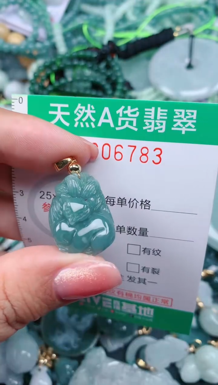 【闪购商品】翡翠颈饰未镶嵌.0006783