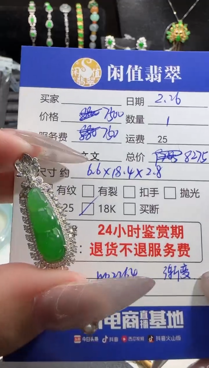 【闪购商品】翡翠吊坠(不含链)18K金镶嵌翡翠吊坠