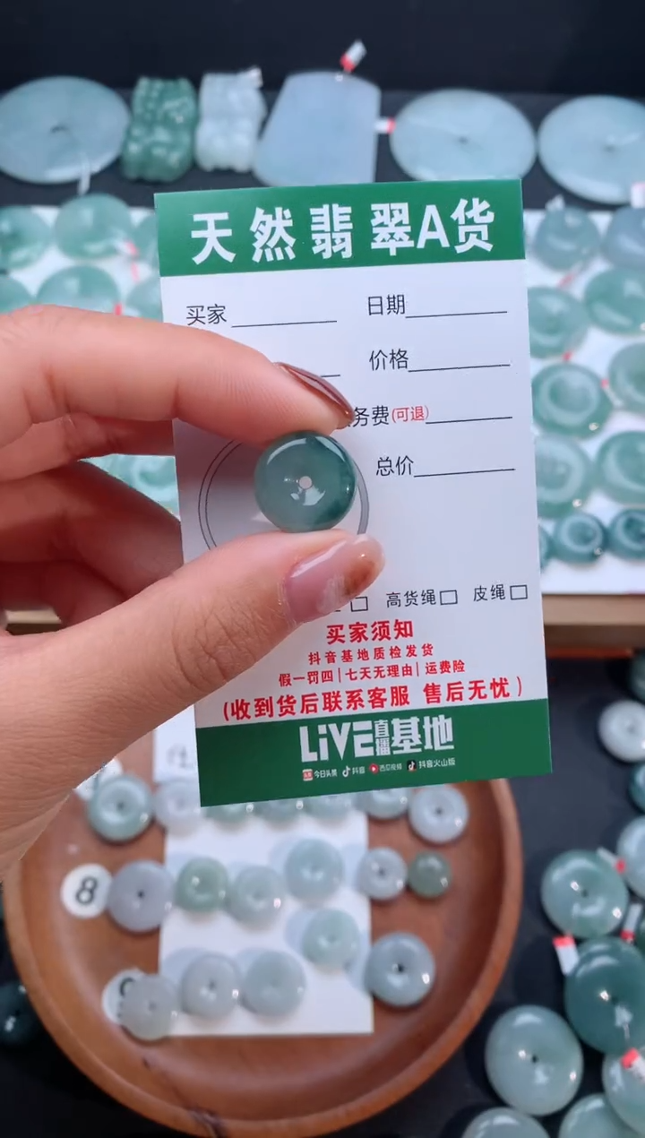 【闪购商品】翡翠颈饰未镶嵌天然翡翠平安扣