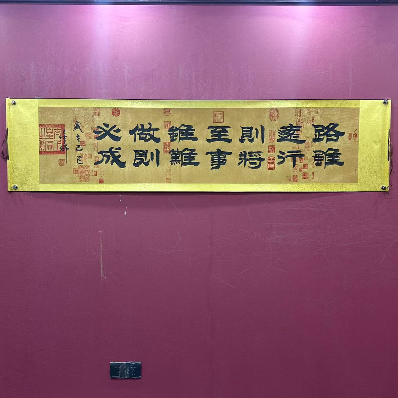 杨金升《路虽远-隶书》六尺对开 蜡染轴 208*55cm-翰文轩