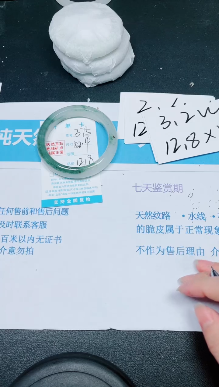 【闪购商品】石英质玉手镯未镶嵌375