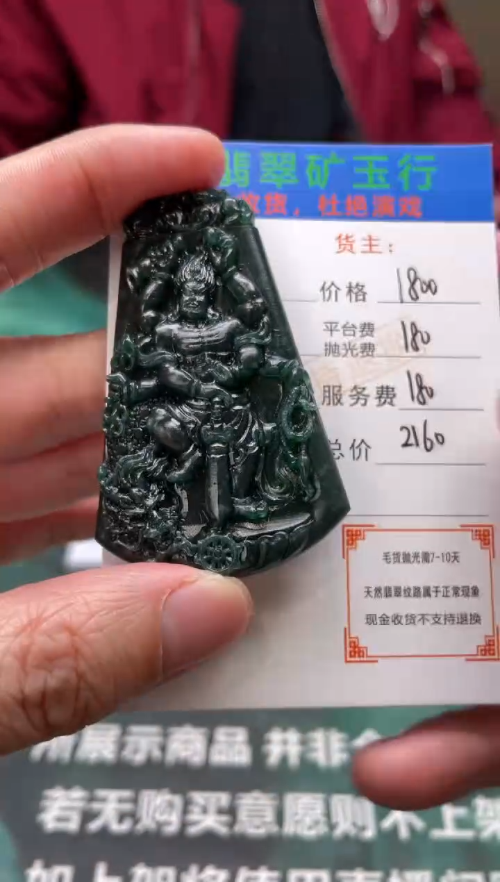 【闪购商品】定制翡翠未镶嵌-毛货-不退不换