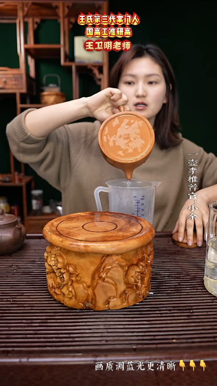 【闪购商品】紫砂茶壶王卫明老师