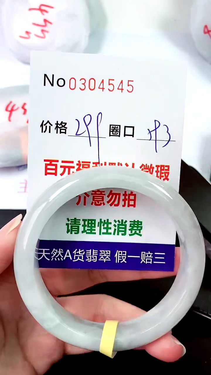 【闪购商品】翡翠手镯未镶嵌00304545