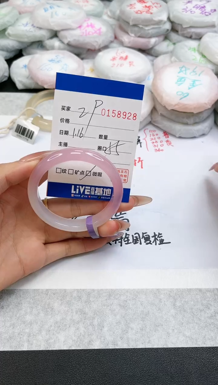 【闪购商品】玛瑙/玉髓手镯未镶嵌8928