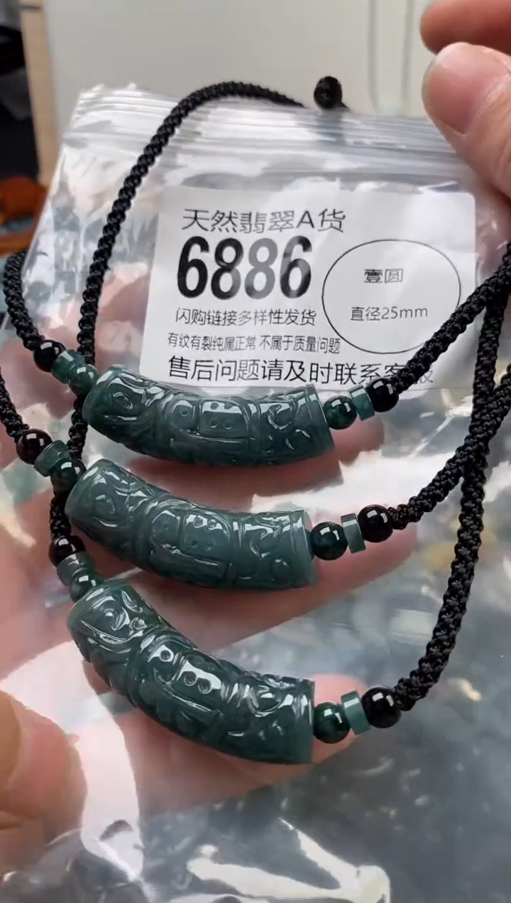 颈饰未镶嵌翡翠多样性发其一6886