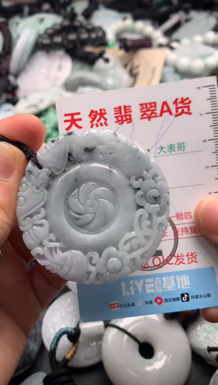 【闪购商品】翡翠吊坠(不含链)未镶嵌1