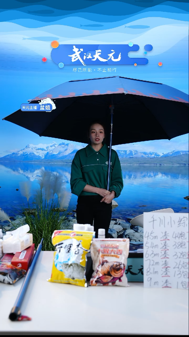 多**块【闪购】天元休闲伞PRO蓝色2.2米
