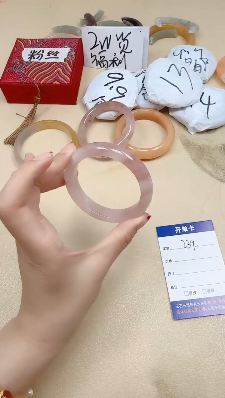 石英质玉手镯未镶嵌239/54