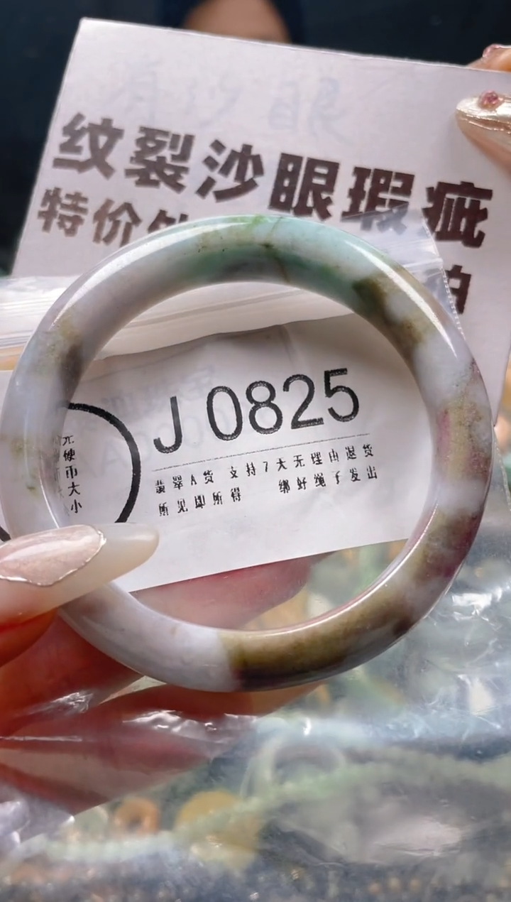 【闪购商品】翡翠颈饰未镶嵌/J/纹裂沙眼瑕疵介意勿拍