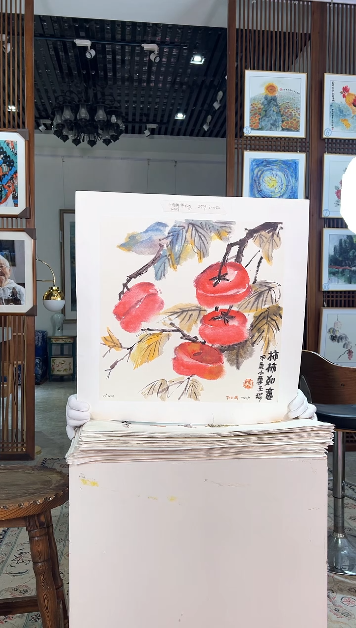 版画耿玉琨名章限量版画S