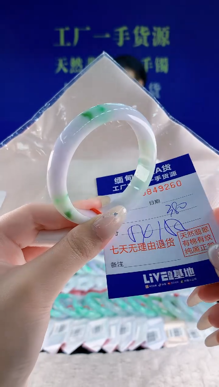 未镶嵌手镯翡翠60