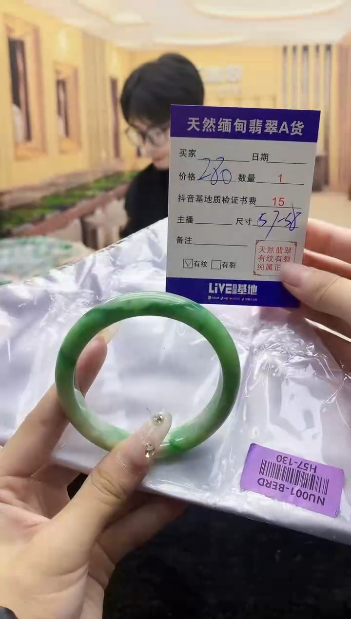 【闪购商品】翡翠手镯未镶嵌      H57-130