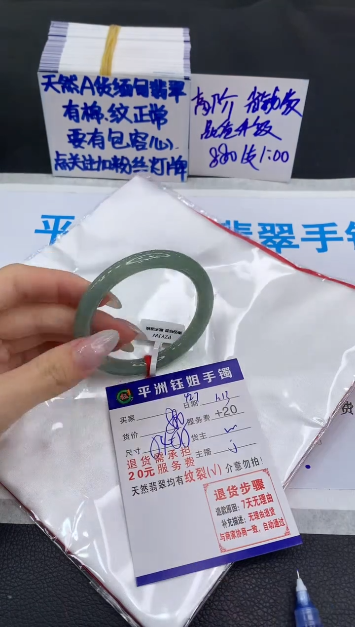 【闪购商品】翡翠手镯未镶嵌11111111111