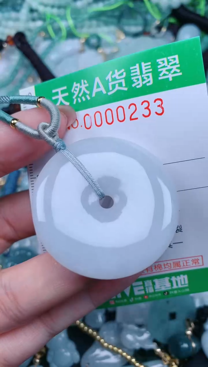 【闪购商品】翡翠颈饰未镶嵌.0000233