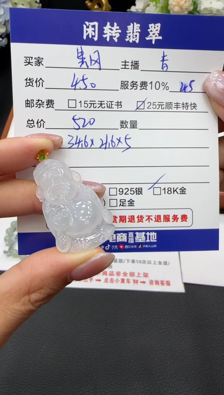 颈饰18K金镶嵌翡翠黄***迦挂件