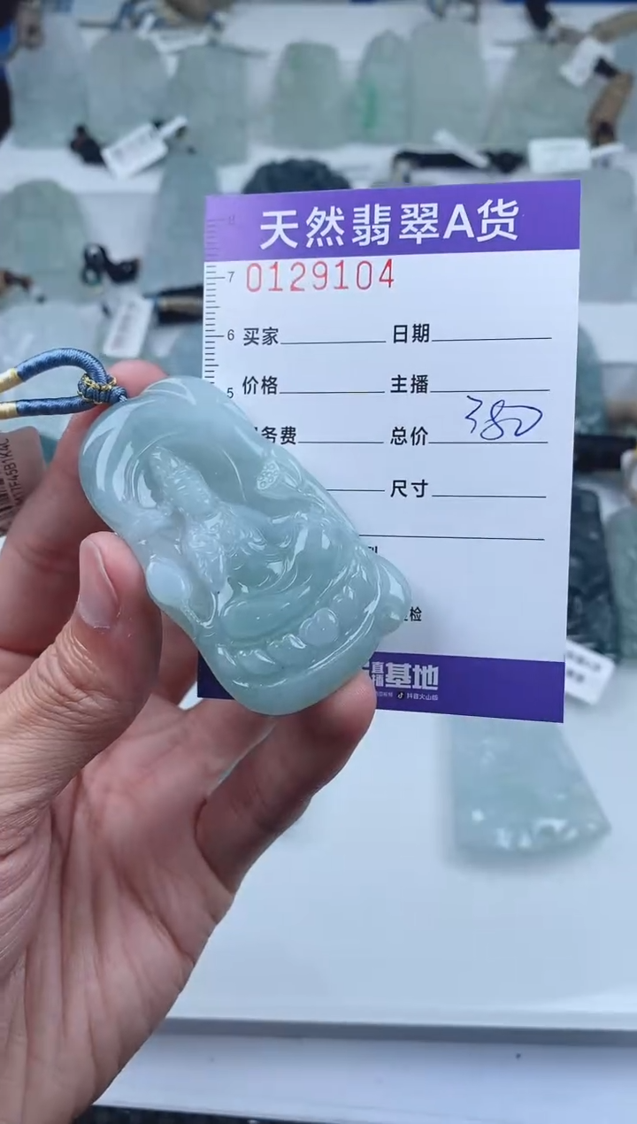 【闪购商品】翡翠颈饰未镶嵌        104