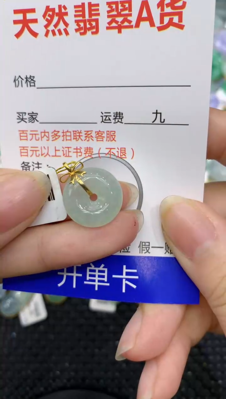 【闪购商品】翡翠颈饰18K金镶嵌8888888888