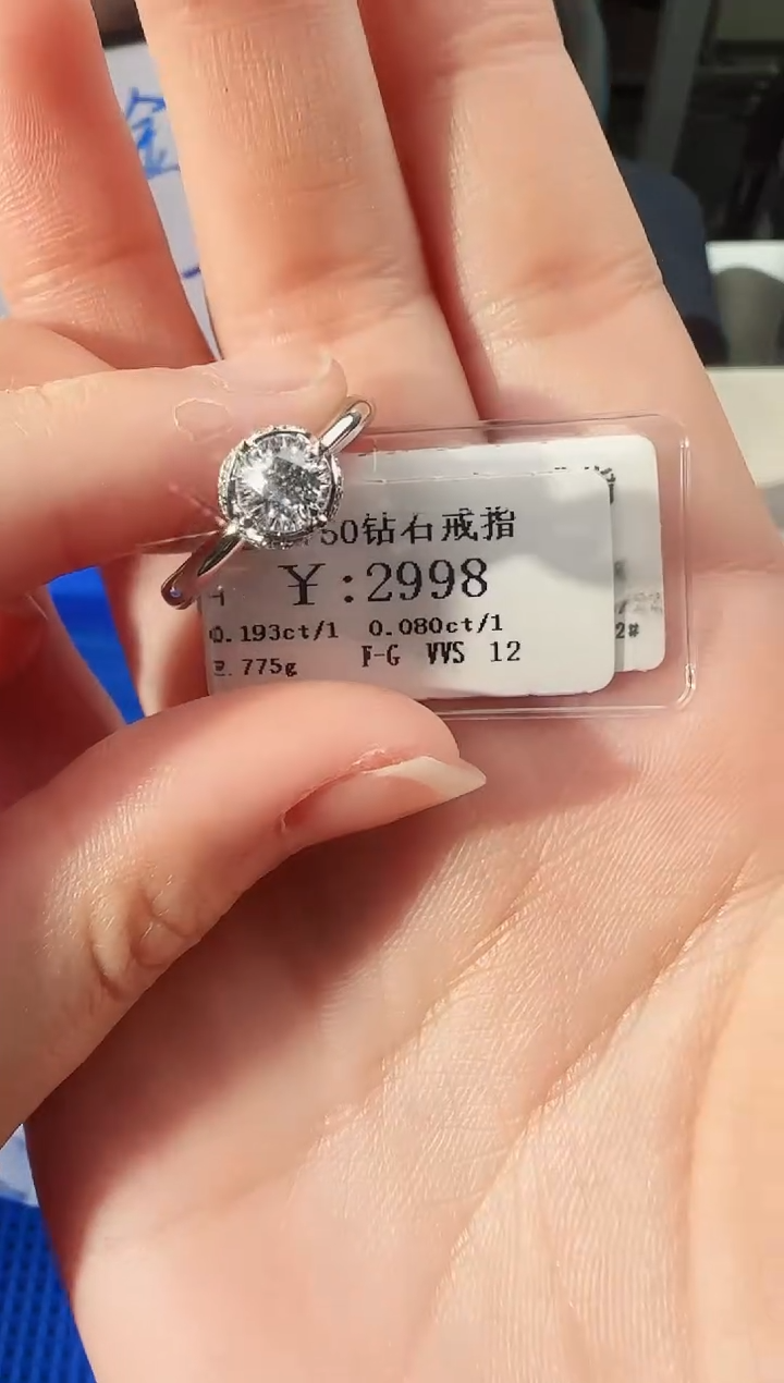 【闪购商品】钻石戒指/指环18K金镶嵌2638