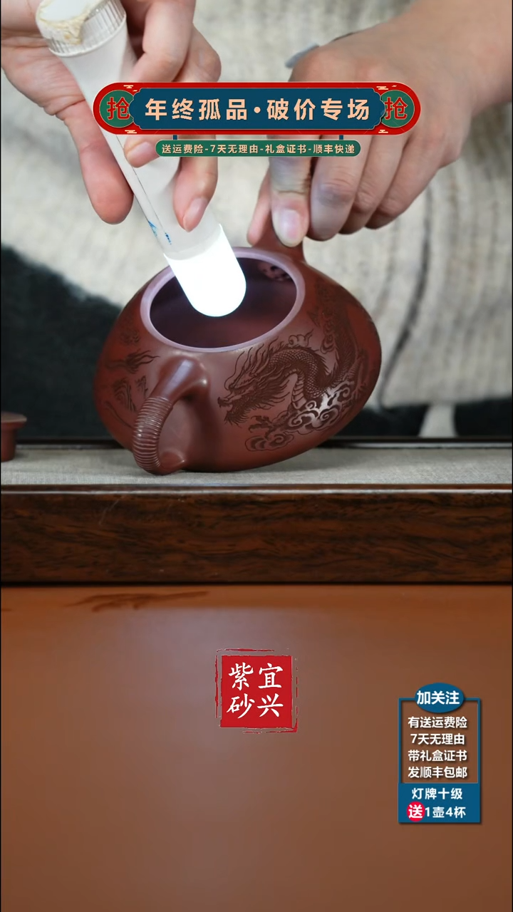 茶壶紫砂蒋静明龙血砂龙行天下线瓢250CC