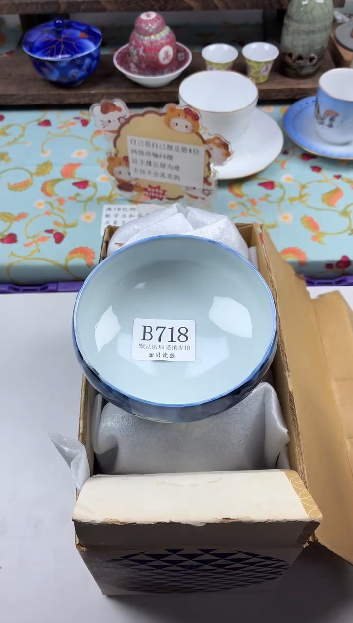瓷片桃****?                B718