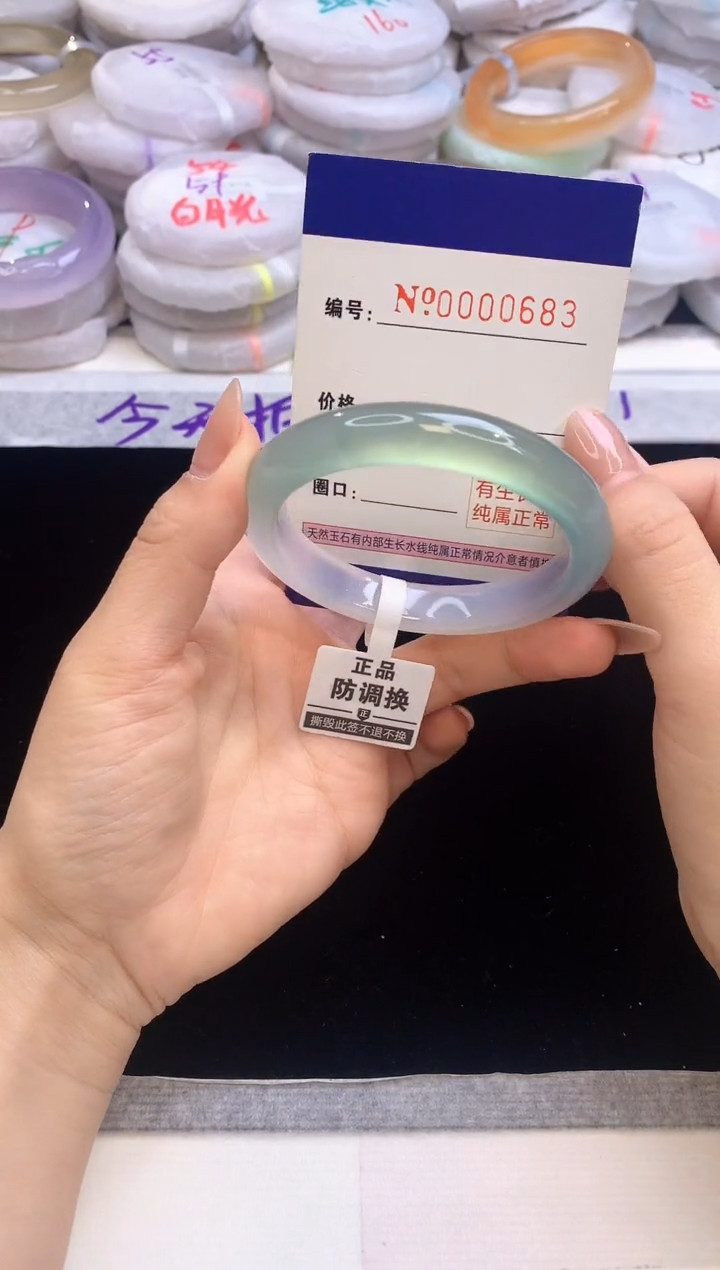 【闪购商品】玛瑙/玉髓手镯未镶嵌52-53圈口683