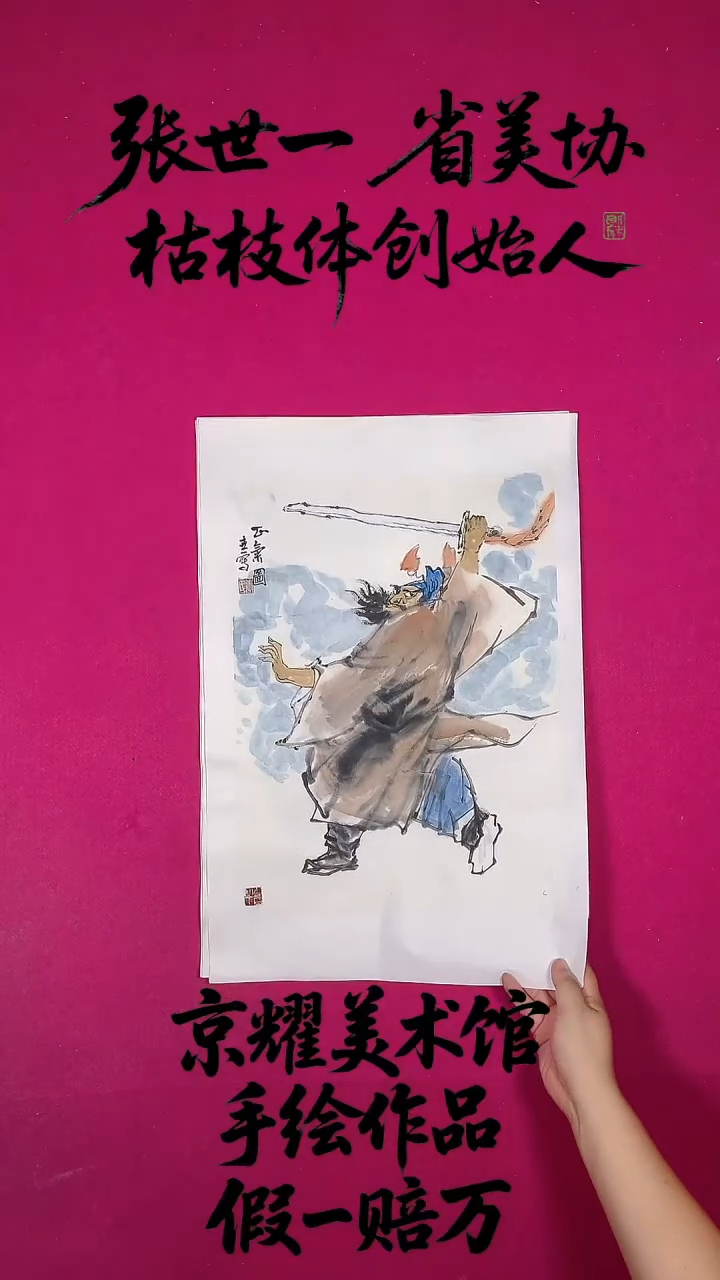 国画1.4平尺国画作品