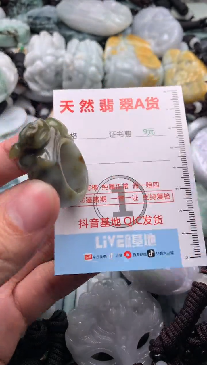 【闪购商品】翡翠吊坠(不含链)未镶嵌1