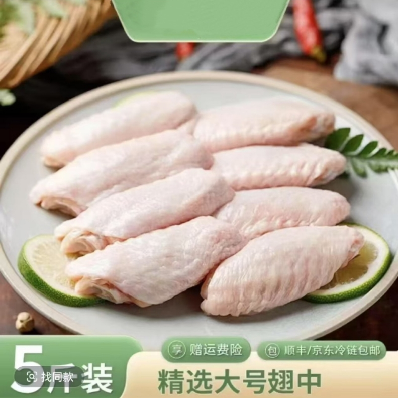 X3顺丰发货买3斤送2斤【下单到手5斤】金利牧场鸡翅中 包冰率不含冰